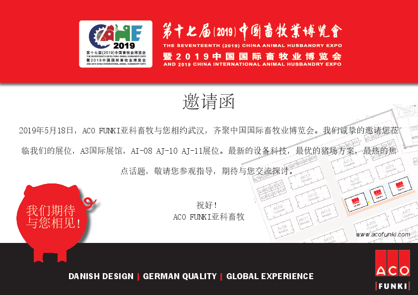 Cahe_invitation_CN_new.pdf