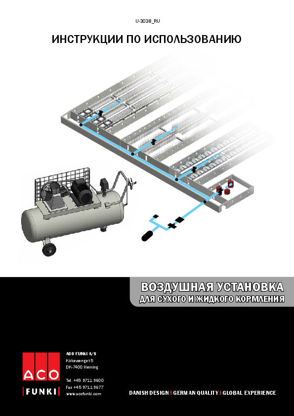 U-3038_RU_AIR_INSTALLATION.pdf